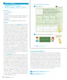 Miniatura página 32 de Sumo Primero – Tercero Básico | Texto del Estudiante MINEDUC – Descargar PDF · 2024