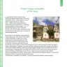 Miniatura página 44 de Anqarakunapa kawsakuyninmanta. Literatura 2 - 4° Primaria - Quechua chanka · 2023