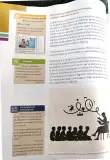 Miniatura página 29 de Lengua y Literatura 1° · 2025