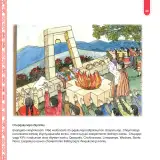 Miniatura página 42 de Anqarakunapa kawsakuyninmanta. Literatura 2 - 4° Primaria - Quechua chanka · 2023