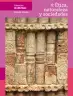 Miniatura página 1 de Colección Ximhai. Ética, naturaleza y sociedades.   Libro de Educación Secundaria Grado 1°  Ciclo Escolar 2025 - 2026