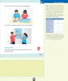 Miniatura página 96 de Ciencias Naturales – Primero Básico | Texto del Estudiante (MINEDUC) – Descargar PDF · 2024