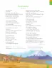 Miniatura página 65 de Libro de Lengua y Literatura – Séptimo Básico | Texto del Estudiante MINEDUC – Descargar PDF · 2024