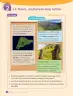 Miniatura página 20 de Ciencias Naturales – Cuarto Básico | Texto del Estudiante MINEDUC – Descargar PDF · 2024