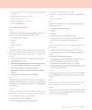 Miniatura página 299 de Lenguaje y Comunicación – Tercero Básico | Texto del Estudiante MINEDUC – Descargar PDF · 2024