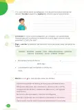 Miniatura página 12 de Cuadernillo de Comunicación 6, sexto grado de Primaria · 2023