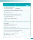 Miniatura página 11 de Matemática – Octavo Básico | Texto del Estudiante MINEDUC – Descargar PDF · 2024