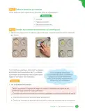 Miniatura página 77 de Libro de Ciencias Naturales – Quinto Básico | Texto del Estudiante MINEDUC – Descargar PDF · 2024