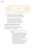 Miniatura página 327 de Proyectos Comunitarios.   Libro de Educación Primaria Grado 4°  Ciclo Escolar 2025 - 2026