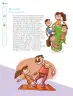 Miniatura página 233 de Nuestros saberes: Libro para alumnos, maestros y familia.   Libro de Educación Primaria Grado 2°  Ciclo Escolar 2025 - 2026