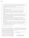 Miniatura página 69 de Un libro sin recetas para la maestra y el maestro. Fase 2  Libro de Educación Preescolar Grado 1°, 2°, 3°  Ciclo Escolar 2025 - 2026