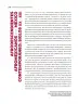 Miniatura página 319 de Historia del pueblo mexicano. Multigrado  Libro de Educación Telesecundaria Grado 1°  Ciclo Escolar 2025 - 2026