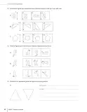 Miniatura página 62 de Matemática – Quinto Básico | Texto del Estudiante MINEDUC – Descargar PDF · 2024