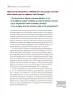 Miniatura página 285 de Historia del pueblo mexicano. Multigrado  Libro de Educación Telesecundaria Grado 1°  Ciclo Escolar 2025 - 2026