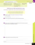 Miniatura página 42 de Libro de Ciencias Naturales – Quinto Básico | Texto del Estudiante MINEDUC – Descargar PDF · 2024