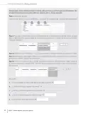 Miniatura página 34 de Matemática – Quinto Básico | Texto del Estudiante MINEDUC – Descargar PDF · 2024