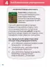 Miniatura página 94 de Ñawichana Maytu 1 Quechua - Chanka. Texto de Comunicación del 1° Primaria - Quechua Chanka · 2023