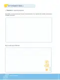 Miniatura página 11 de Filosofia 2° · Bgu 2 Filosofia 2024 · 2024