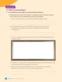 Miniatura página 168 de Libro de Ciencias Naturales – Quinto Básico | Texto del Estudiante MINEDUC – Descargar PDF · 2024