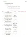 Miniatura página 116 de Proyectos de Aula.   Libro de Educación Primaria Grado 4°  Ciclo Escolar 2025 - 2026