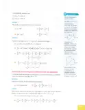 Miniatura página 105 de Matematica 9° · Egb 9 Matematica 2025 · 2025