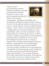 Miniatura página 87 de Willakuykuna maytu - Chanka Literatura 1 - 1° Secundaria - Quechua chanka · 2023