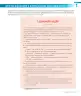 Miniatura página 125 de Lenguaje y Comunicación – Segundo Básico – Texto del Estudiante MINEDUC – Descargar PDF · 2024