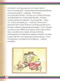 Miniatura página 66 de Willakuykuna maytu - Chanka Literatura 2 - 2° Secundaria - Quechua chanka · 2023
