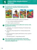 Miniatura página 52 de Ñawinchana Maytu 3 Quechua - Chanka. Texto de Comunicación del 3 ° Primaria - Quechua Chanka · 2023