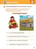 Miniatura página 45 de Ñawinchana Maytu 2 Quechua - Chanka. Texto de Comunicación del 2° Primaria - Quechua Chanka · 2023