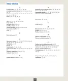 Miniatura página 8 de Ciencias Naturales – Octavo Básico | Texto del Estudiante MINEDUC – Descargar PDF · 2024