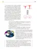 Miniatura página 220 de Colección Ximhai. Saberes y pensamiento científico.   Libro de Educación Secundaria Grado 1°  Ciclo Escolar 2025 - 2026