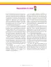 Miniatura página 139 de Lenguaje 8° · Secundaria Activa
