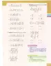 Miniatura página 143 de Matematica 8° · Egb 8 Matematica 2025 · 2025