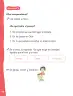 Miniatura página 91 de Lenguaje y Comunicación – Primero Básico | Texto del Estudiante MINEDUC – Descargar PDF · 2024