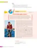 Miniatura página 237 de Lenguaje y Comunicación – Sexto Básico | Texto del Estudiante MINEDUC – Descargar PDF · 2024