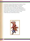 Miniatura página 84 de Willakuykuna maytu - Chanka Literatura 1 - 1° Secundaria - Quechua chanka · 2023