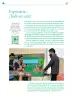 Miniatura página 13 de Colección Ximhai. Nuestro libro de Proyectos.  Tomo II.   Libro de Educación Telesecundaria Grado 1°  Ciclo Escolar 2025 - 2026