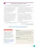 Miniatura página 37 de Historia, Geografía y Ciencias Sociales – Séptimo Básico | Texto del Estudiante MINEDUC – Descargar PDF · 2024
