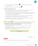 Miniatura página 87 de Matemática – Tercero Básico | Texto del Estudiante MINEDUC – Descargar PDF · 2019