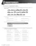 Miniatura página 132 de Matemática – Quinto Básico | Texto del Estudiante MINEDUC – Descargar PDF · 2024