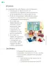 Miniatura página 93 de Proyectos de Aula.   Libro de Educación Primaria Grado 2°  Ciclo Escolar 2025 - 2026