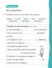 Miniatura página 101 de Lenguaje y Comunicación – Segundo Básico – Texto del Estudiante MINEDUC – Descargar PDF · 2024