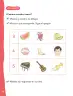 Miniatura página 21 de Lenguaje y Comunicación – Primero Básico | Texto del Estudiante MINEDUC – Descargar PDF · 2024