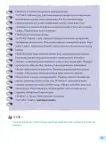 Miniatura página 67 de 5 Rimana - Qillqasqa maytu - Qichwa, Chanka. Texto de Comunicación del 5° Secundaria - Quechua Chanka · 2023