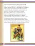 Miniatura página 40 de Willakuykuna maytu - Chanka Literatura 1 - 1° Secundaria - Quechua chanka · 2023