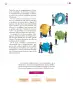 Miniatura página 60 de Colección Nanahuatzin. De lo humano y lo comunitario.   Libro de Educación Secundaria Grado 3°  Ciclo Escolar 2025 - 2026