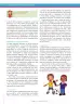 Miniatura página 18 de Lenguaje 8° · Secundaria Activa