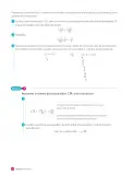 Miniatura página 22 de Matemática – Octavo Básico | Texto del Estudiante MINEDUC – Descargar PDF · 2024