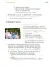 Miniatura página 270 de Proyectos Comunitarios.   Libro de Educación Primaria Grado 2°  Ciclo Escolar 2025 - 2026